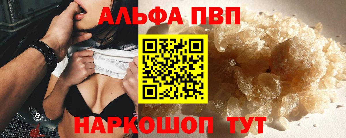 APVP СК  Вход с VPN  Alpha PVP СК КРИС  Калуга 