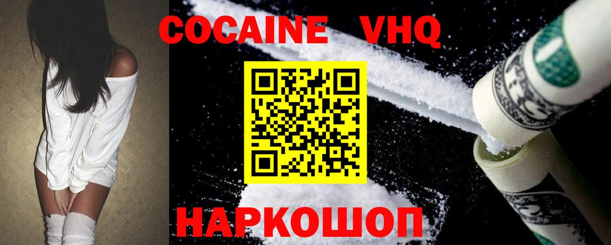 КОКАИН FishScale Калуга