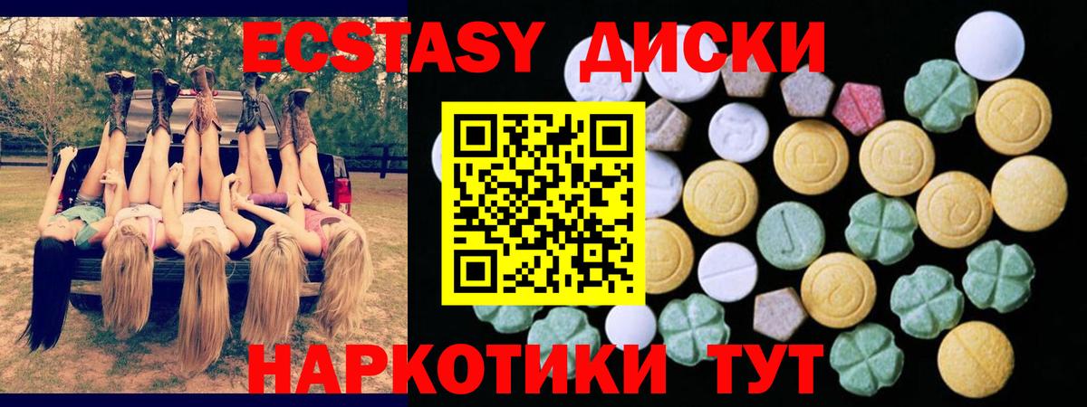 Ecstasy mix Калуга