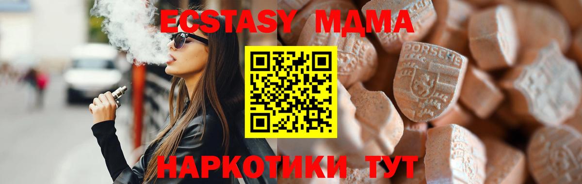 Калуга  Ecstasy  Вход с VPN  Ecstasy 99%  Экстази Punisher 
