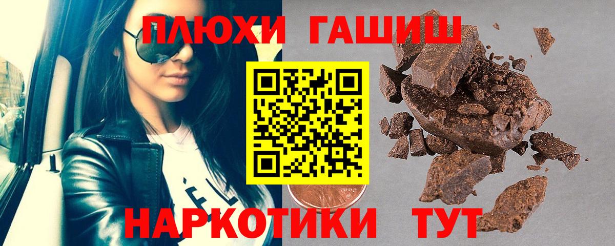 Гашиш AMNESIA HAZE  Вход с VPN  ГАШ убойный  ГАШИШ  Калуга 