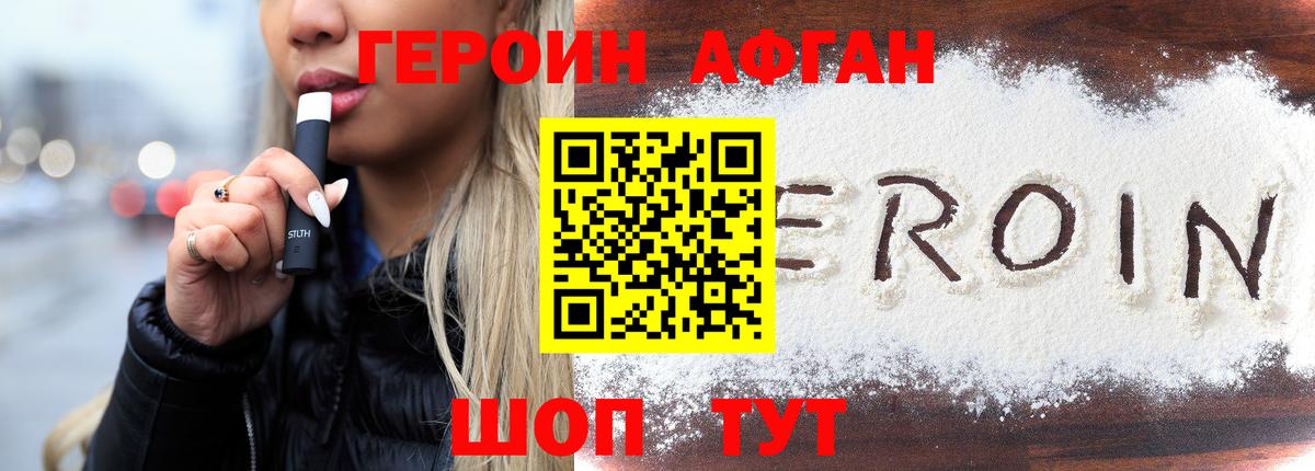 Героин герыч Калуга