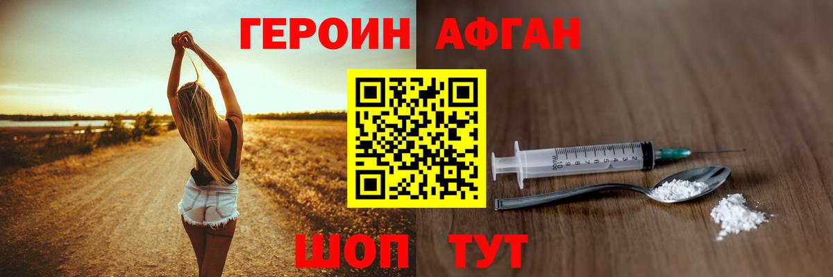 ГЕРОИН герыч  ГЕРОИН  Калуга  Вход с VPN 