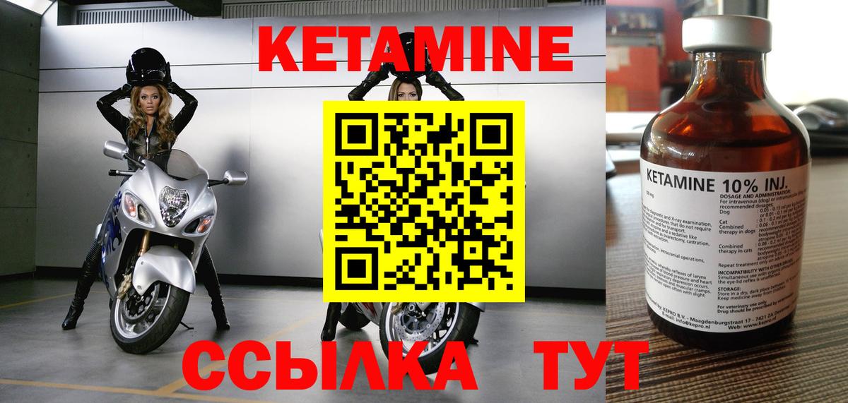КЕТАМИН VHQ  Кетамин ketamine  Калуга  ОМГ ОМГ зеркало  Вход с VPN 