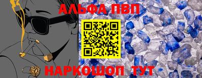 альфа пвп Гусиноозёрск