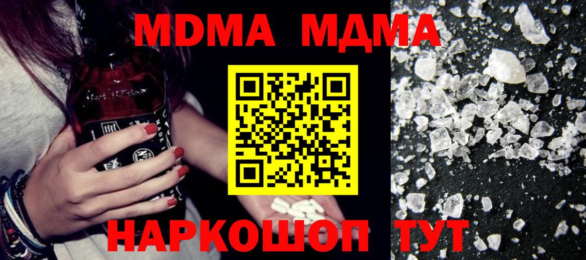 Калуга  МДМА кристаллы  MDMA VHQ  Вход с VPN 