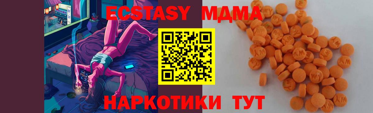 MDMA молли Калуга