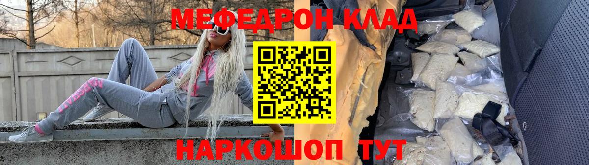 Мефедрон  закладка  Вход с VPN  МЕФ мяу мяу  Калуга  МЯУ-МЯУ кристаллы 