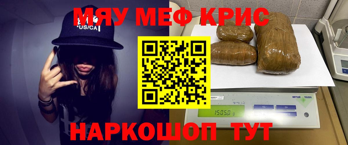 Мефедрон мука Калуга