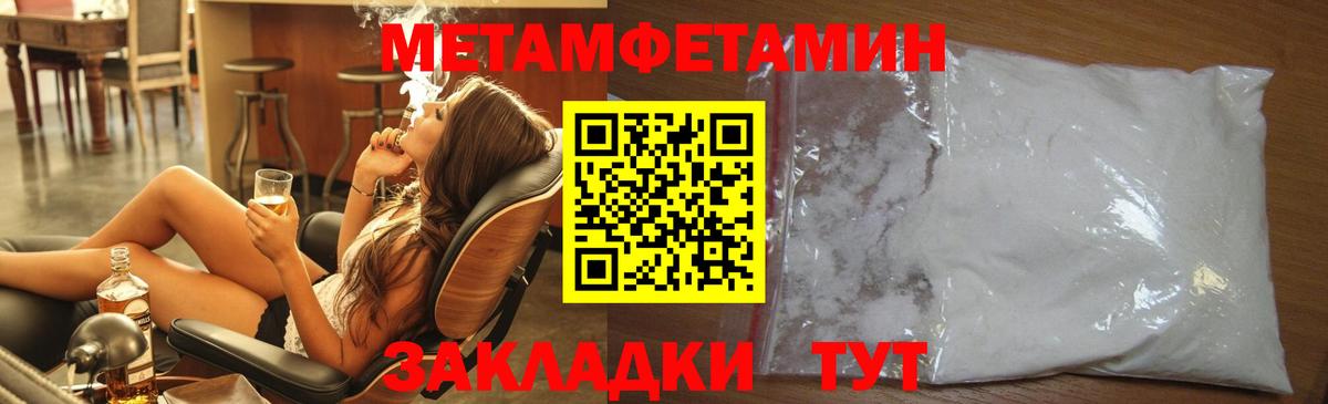 Первитин мет Калуга
