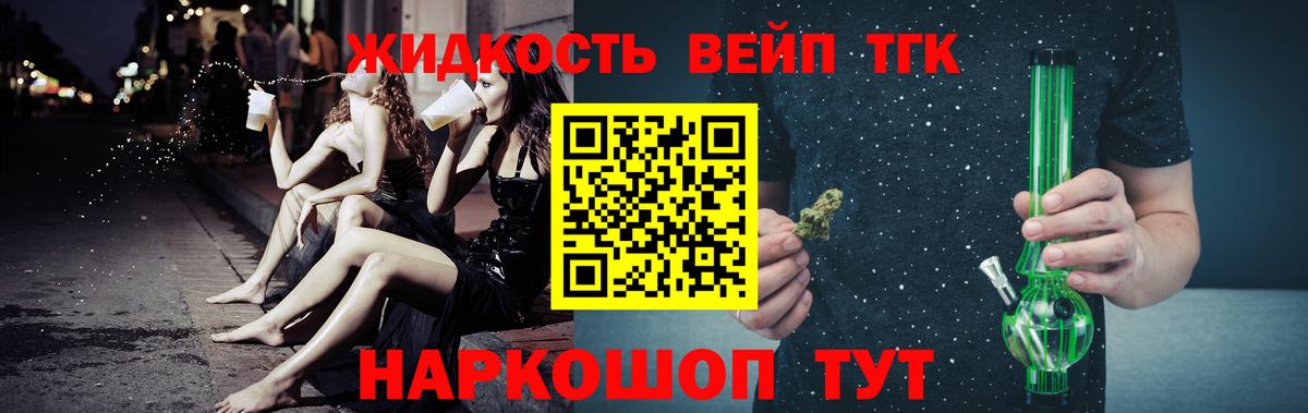 где можно купить   Дистиллят ТГК жижа  Вход с VPN  Калуга 