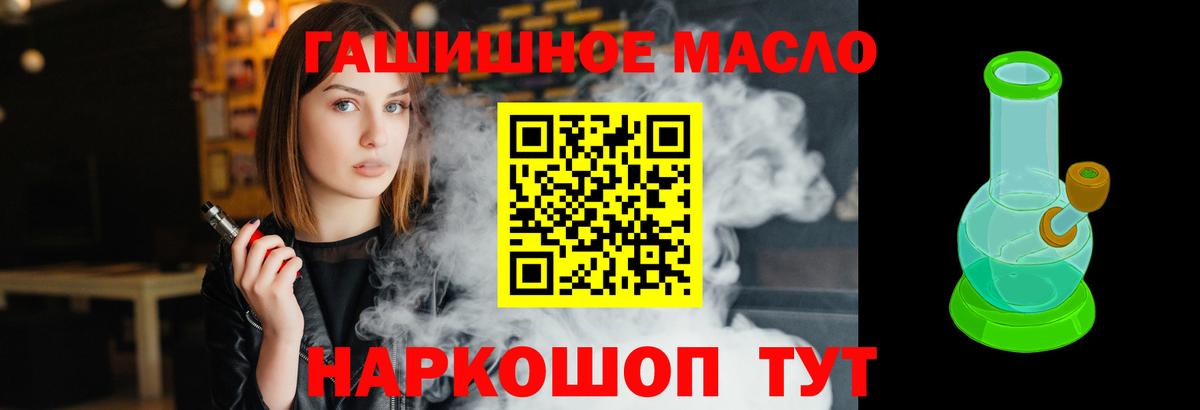 Дистиллят ТГК THC oil Калуга